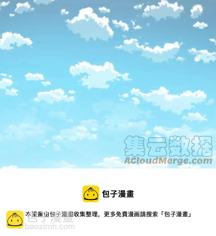 《废后不可欺》第16话 互相指证 第5页