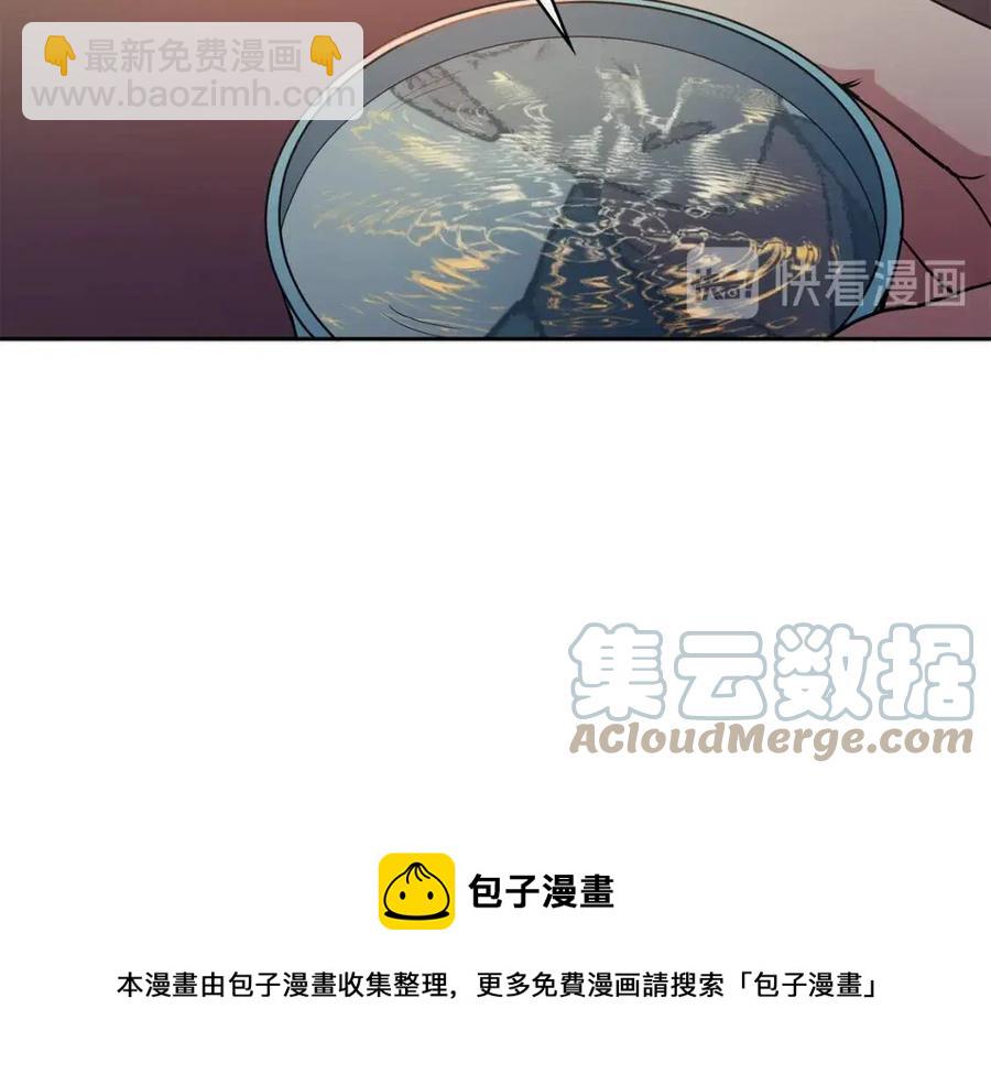《废后不可欺》第18话 刻着牡丹的剑 第17页