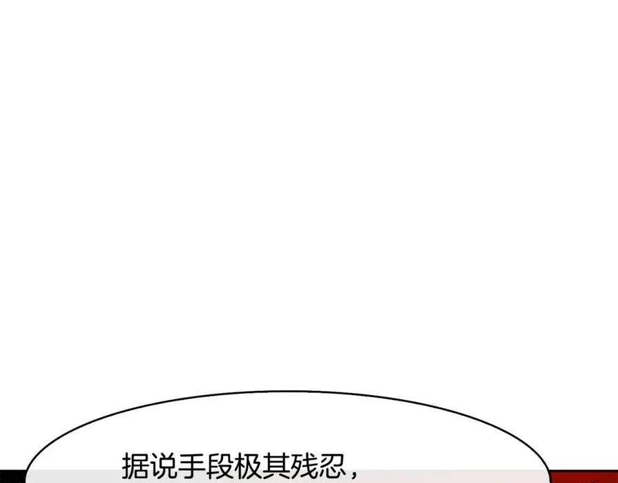 《废后不可欺》第18话 刻着牡丹的剑 第20页