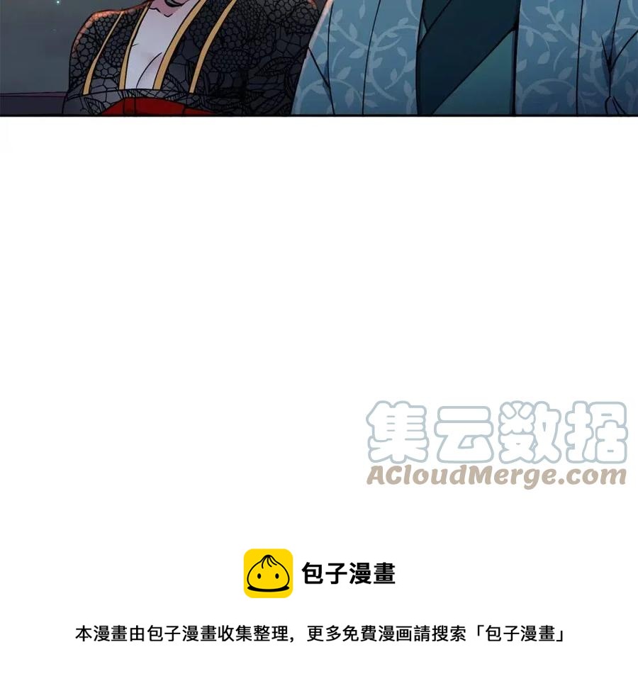《废后不可欺》第18话 刻着牡丹的剑 第29页