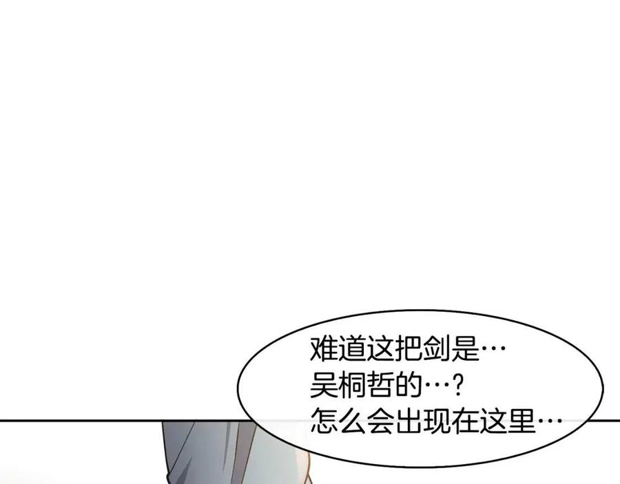《废后不可欺》第18话 刻着牡丹的剑 第32页