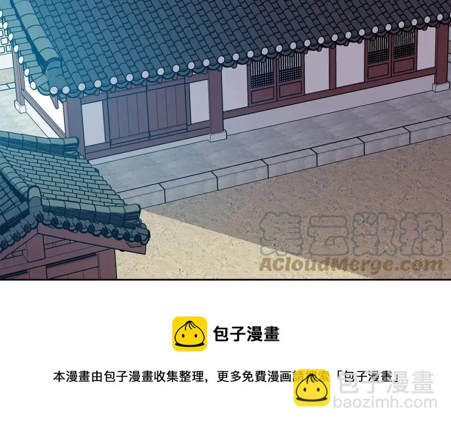 《废后不可欺》第18话 刻着牡丹的剑 第45页