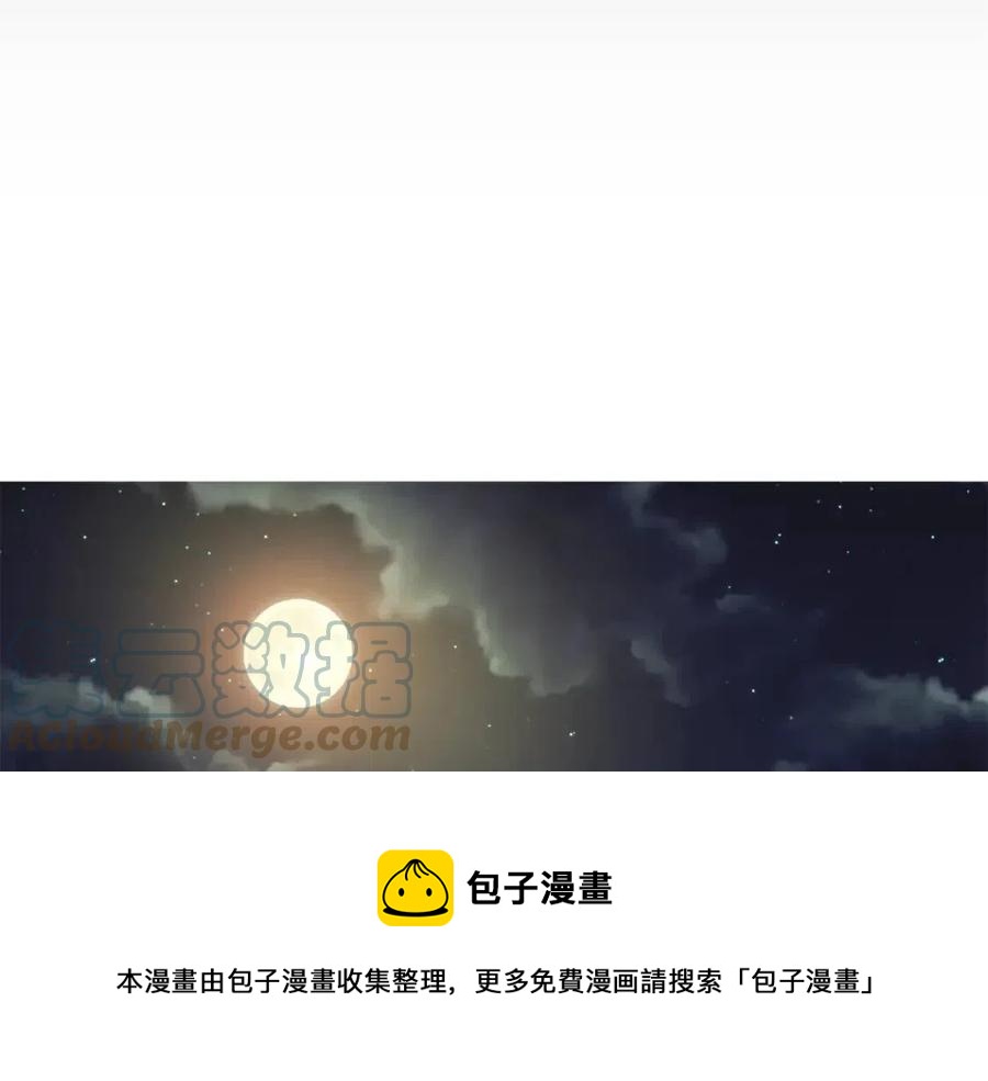 《废后不可欺》第18话 刻着牡丹的剑 第5页