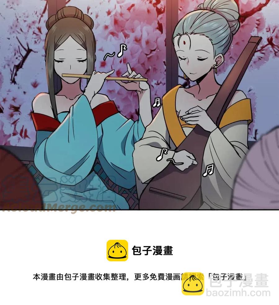 《废后不可欺》第18话 刻着牡丹的剑 第9页