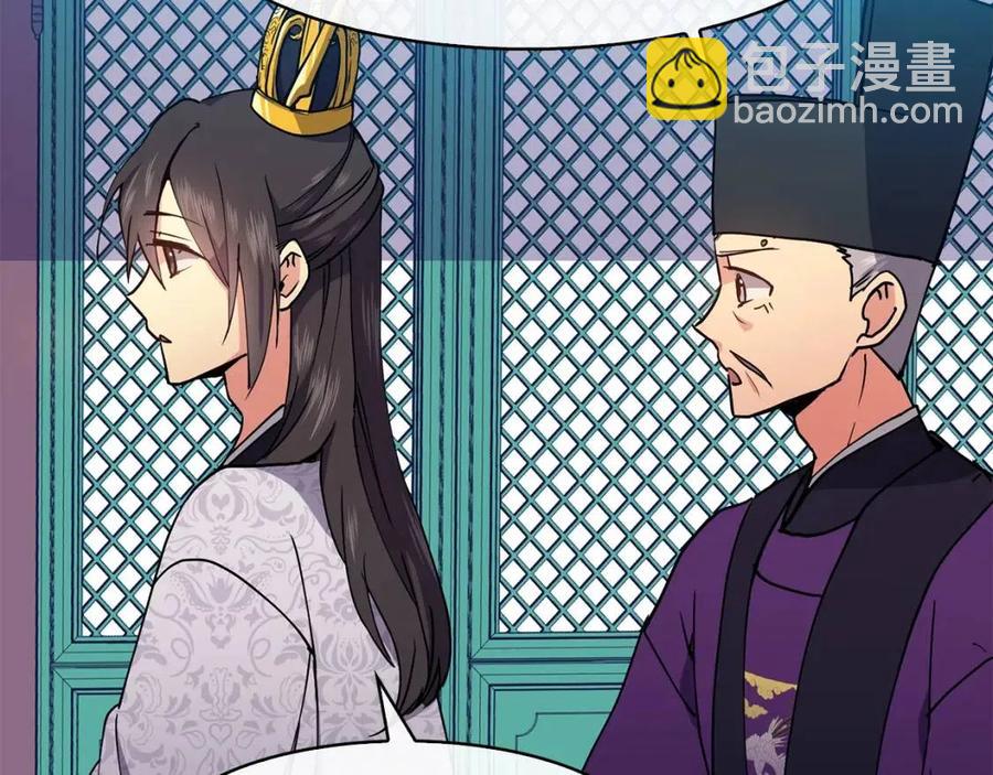 《废后不可欺》第17话 各怀心思 第18页