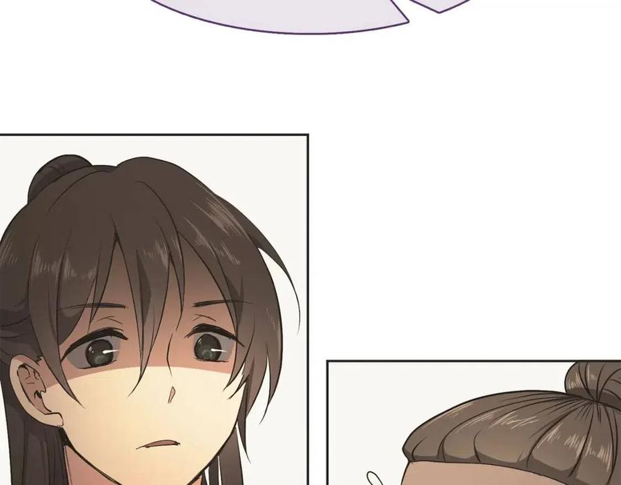 《废后不可欺》第17话 各怀心思 第24页