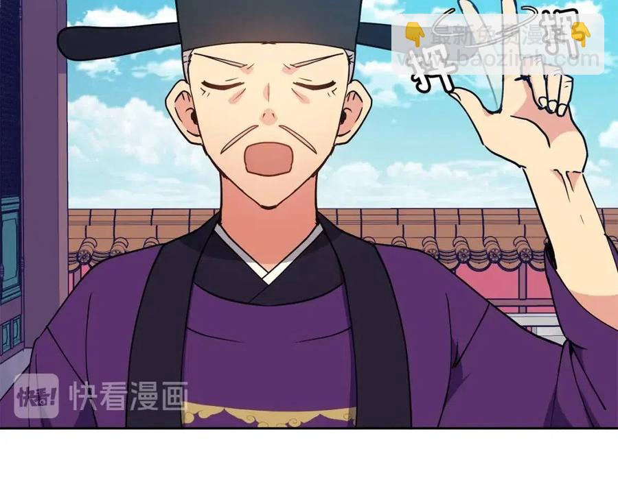 《废后不可欺》第17话 各怀心思 第27页