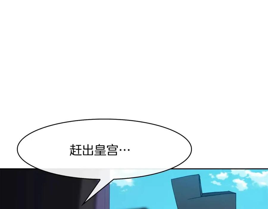 《废后不可欺》第17话 各怀心思 第34页
