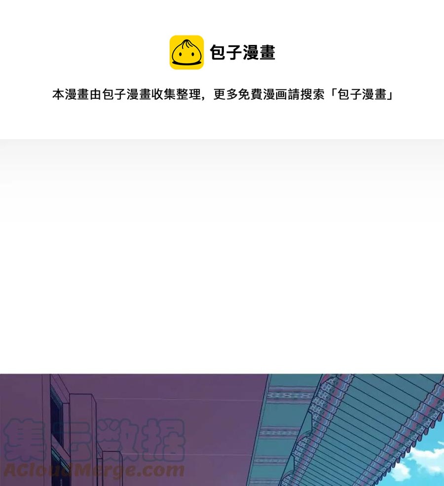 《废后不可欺》第17话 各怀心思 第5页
