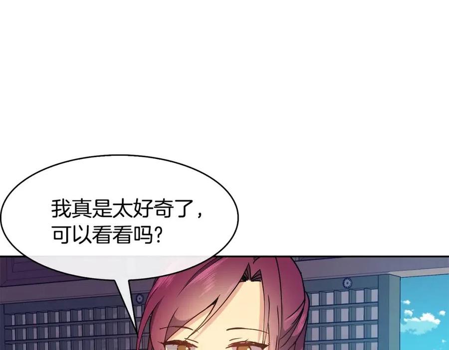 《废后不可欺》第19话 良配 第27页