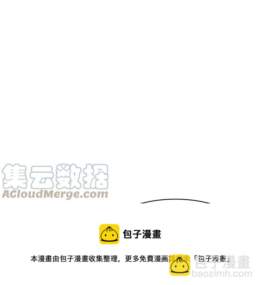 《废后不可欺》第19话 良配 第29页