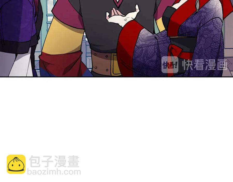 《废后不可欺》第19话 良配 第31页