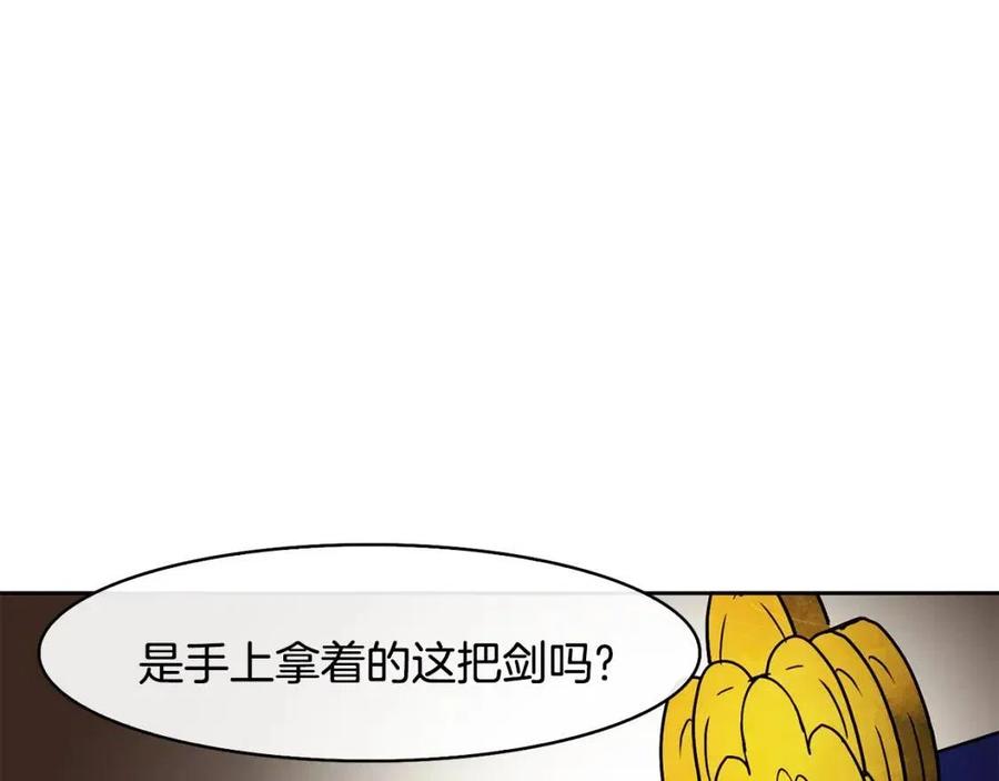 《废后不可欺》第19话 良配 第32页