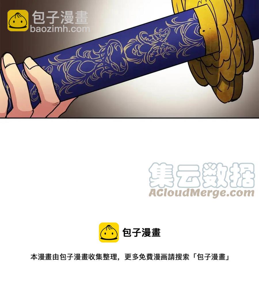 《废后不可欺》第19话 良配 第33页
