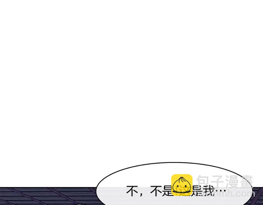 《废后不可欺》第19话 良配 第34页