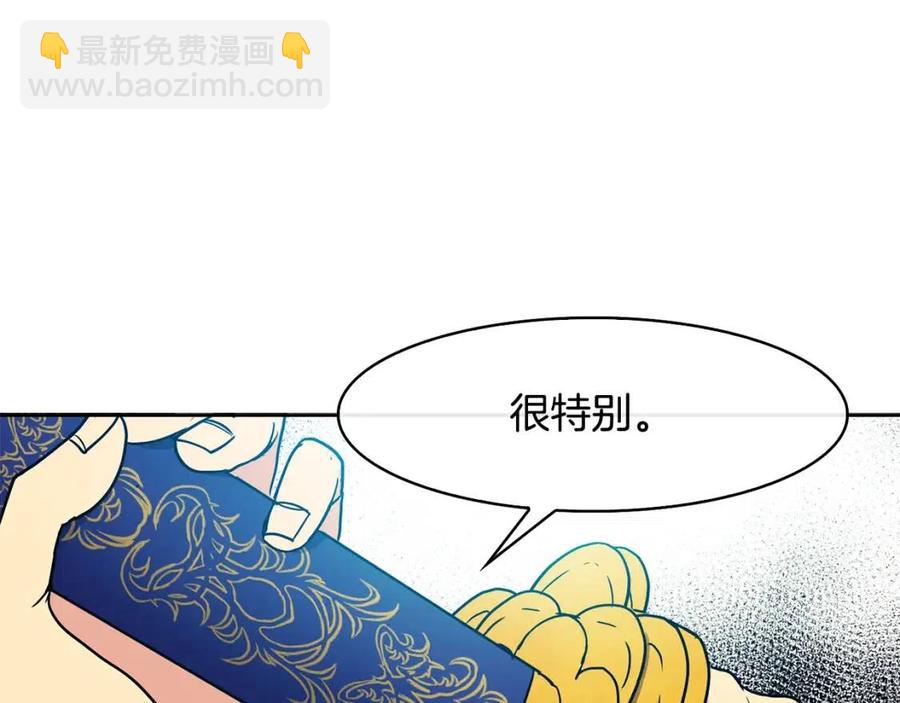 《废后不可欺》第19话 良配 第40页