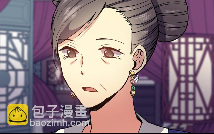 《废后不可欺》第21话 私生女 第25页
