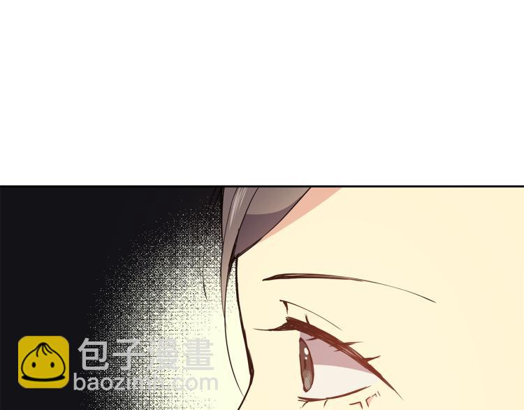 《废后不可欺》第21话 私生女 第47页