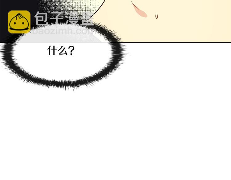 《废后不可欺》第21话 私生女 第48页
