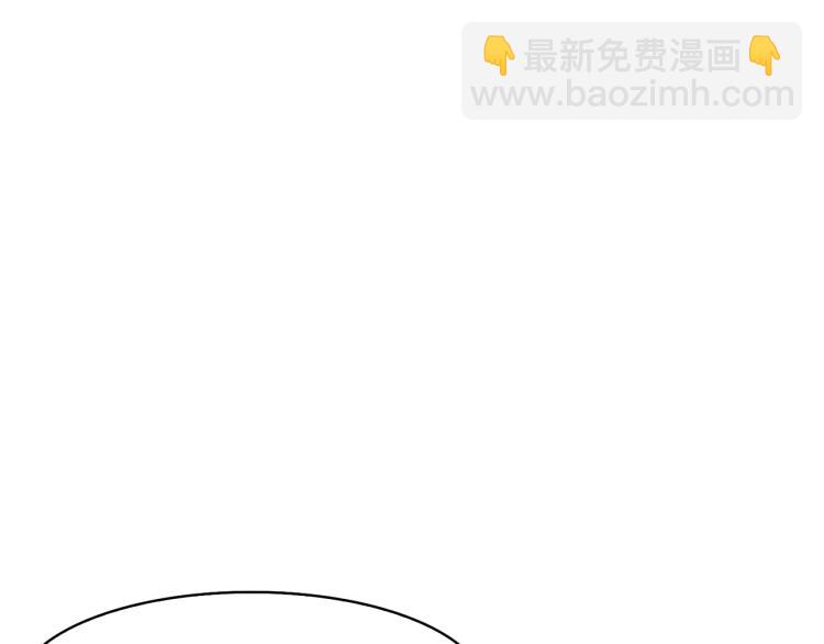 《废后不可欺》第23话 算计 第12页