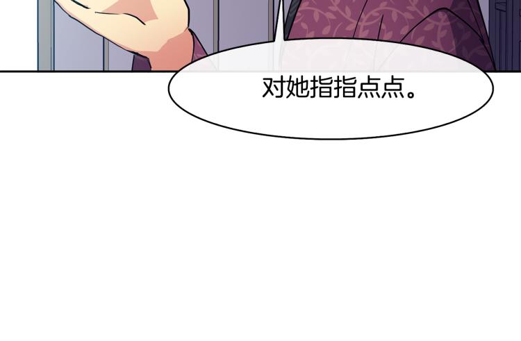 《废后不可欺》第23话 算计 第14页