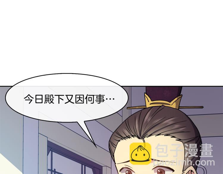 《废后不可欺》第22话 正面交锋 第10页