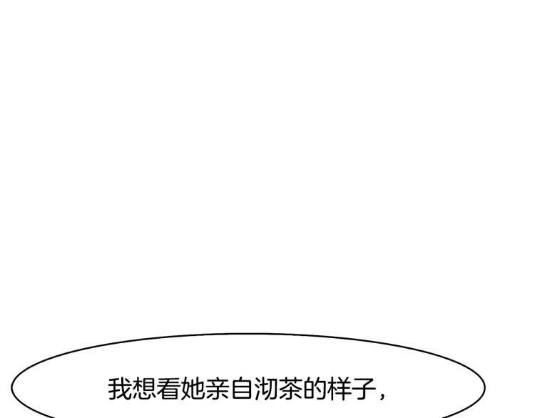 《废后不可欺》第22话 正面交锋 第22页