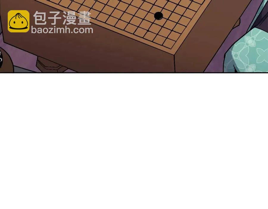 《废后不可欺》第20话 拒绝婚事 第11页