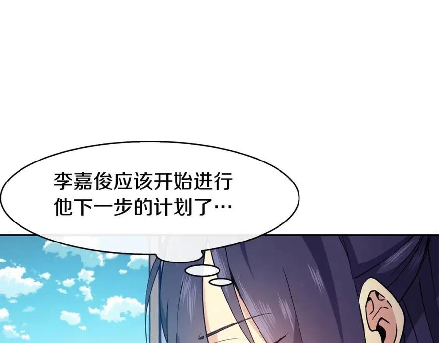 《废后不可欺》第20话 拒绝婚事 第12页