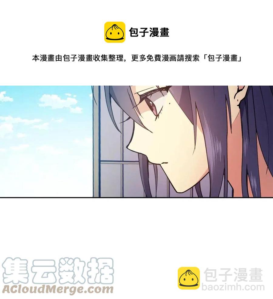 《废后不可欺》第20话 拒绝婚事 第13页