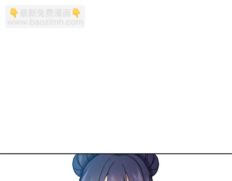 《废后不可欺》第20话 拒绝婚事 第14页