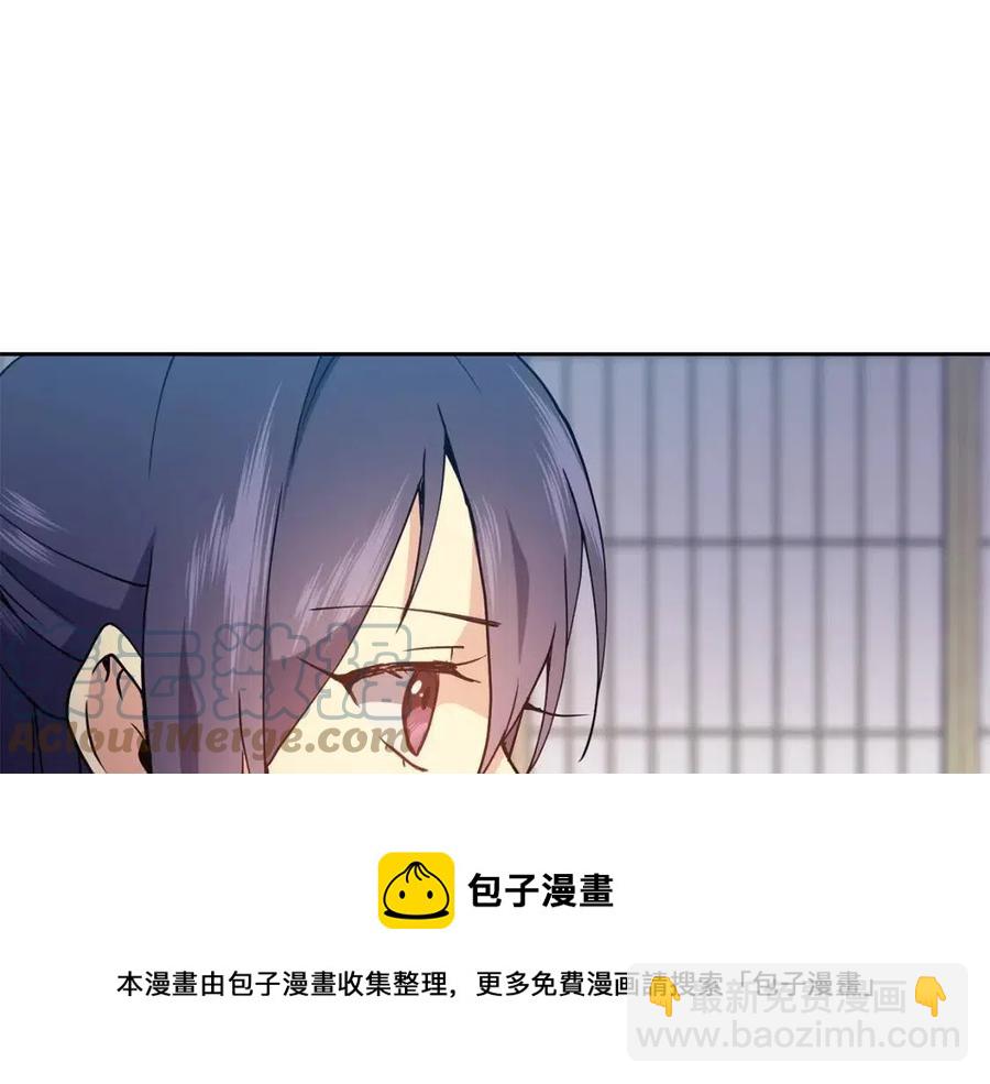 《废后不可欺》第20话 拒绝婚事 第33页