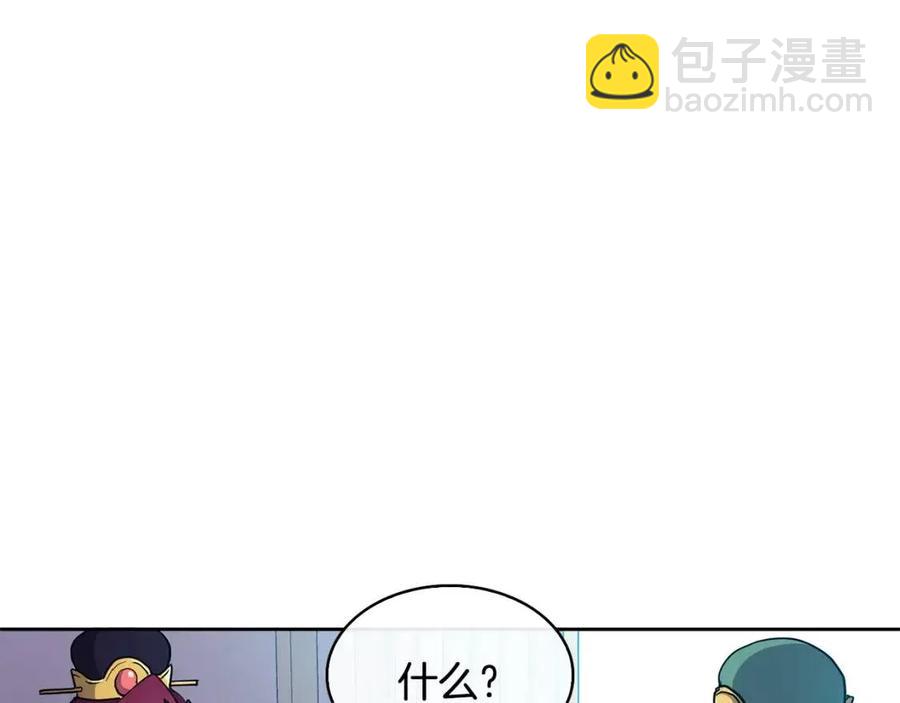 《废后不可欺》第20话 拒绝婚事 第42页