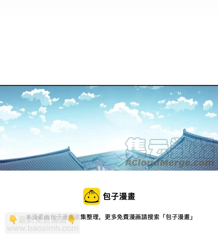 《废后不可欺》第20话 拒绝婚事 第5页