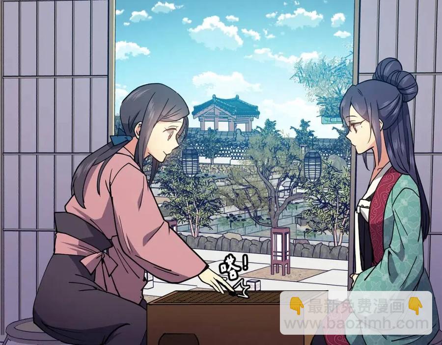 《废后不可欺》第20话 拒绝婚事 第8页