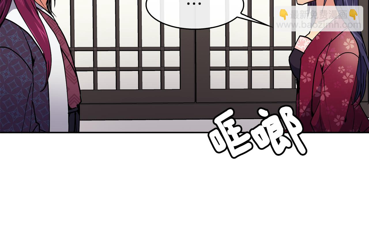 《废后不可欺》第27话 选择 第13页