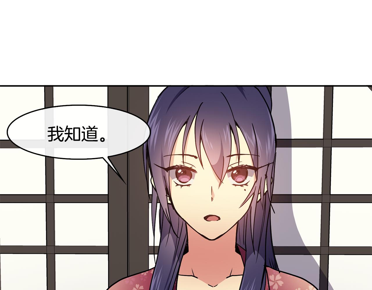 《废后不可欺》第27话 选择 第19页