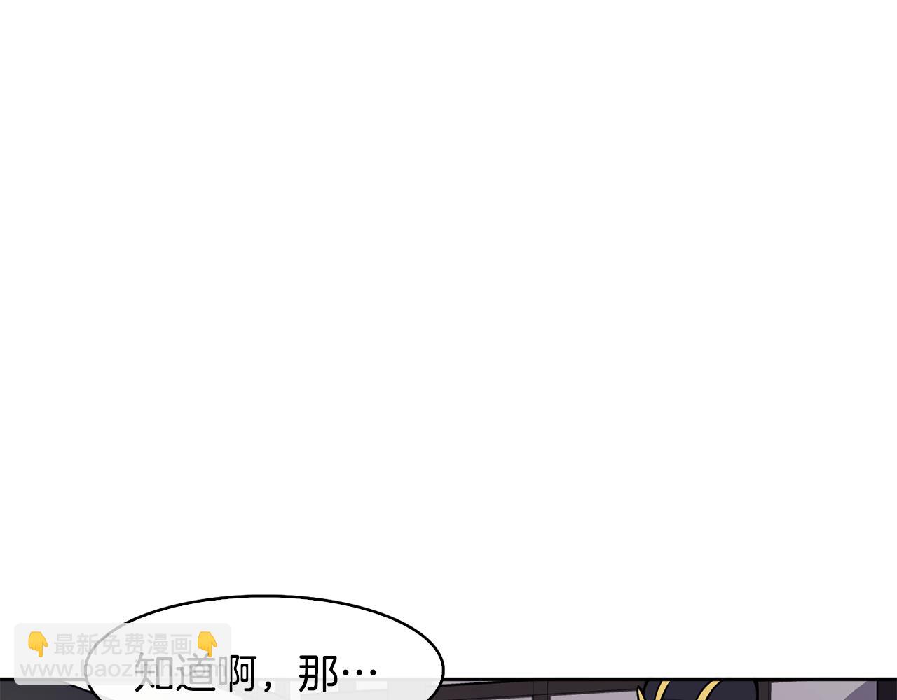 《废后不可欺》第27话 选择 第21页
