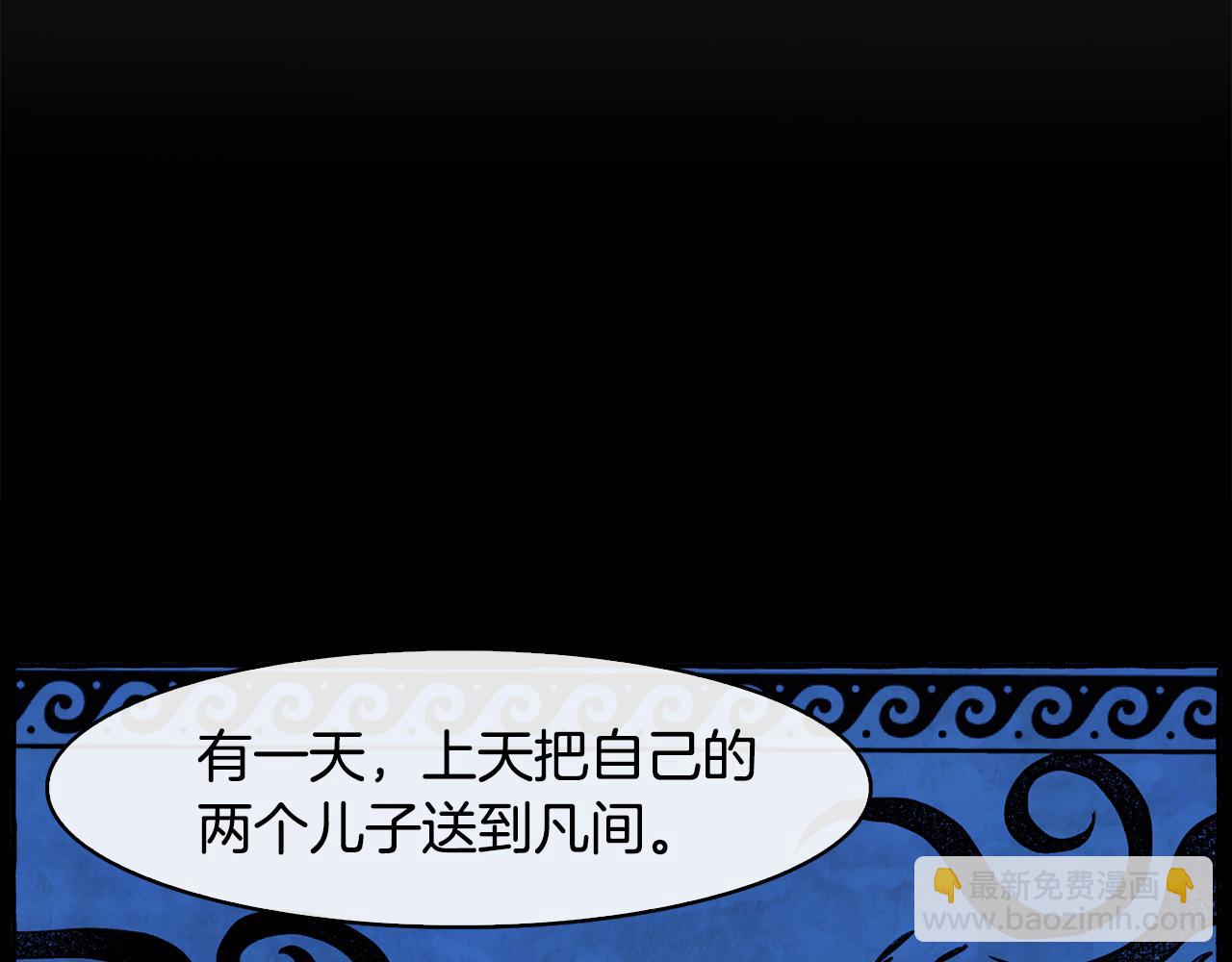 《废后不可欺》第27话 选择 第27页