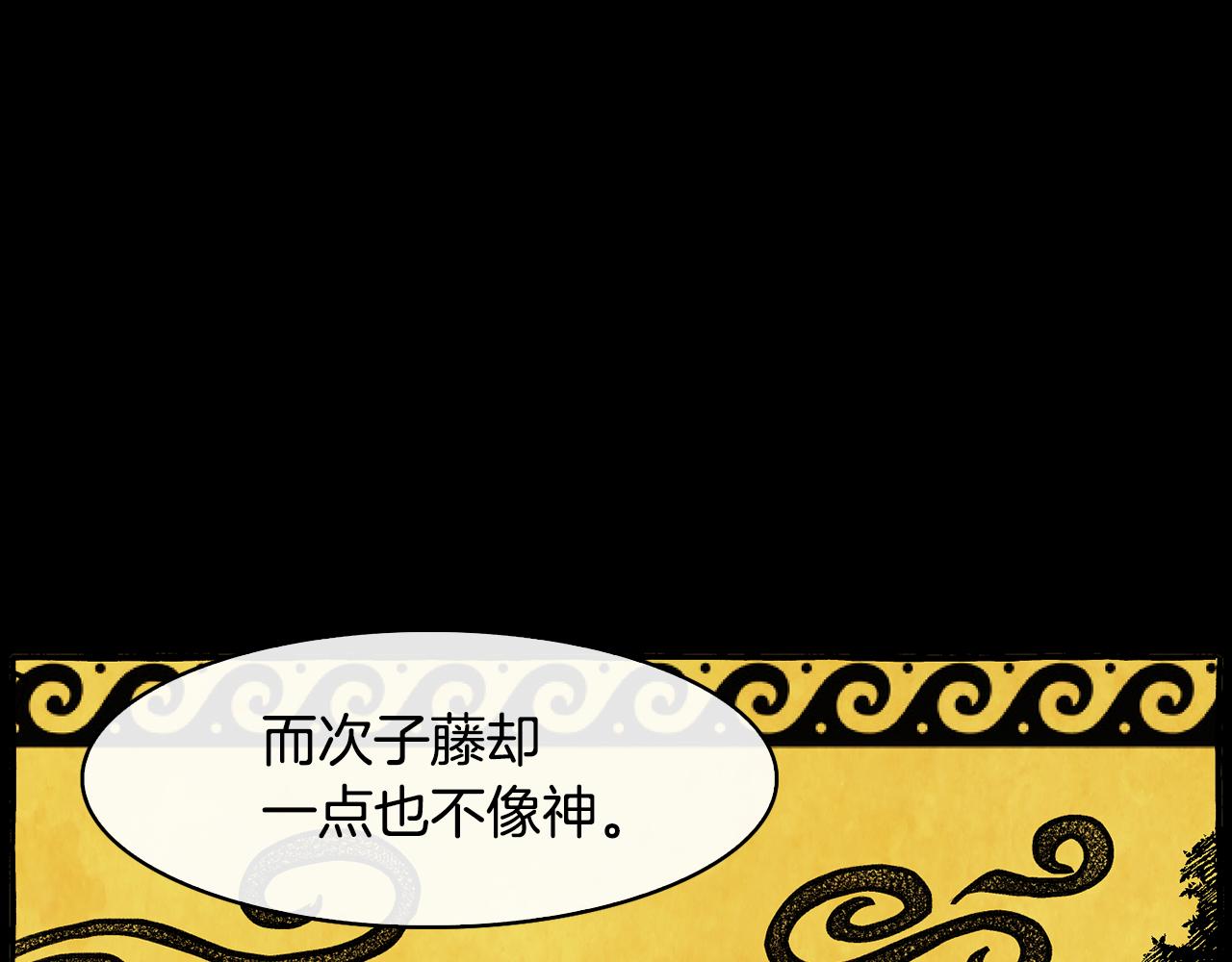 《废后不可欺》第27话 选择 第35页