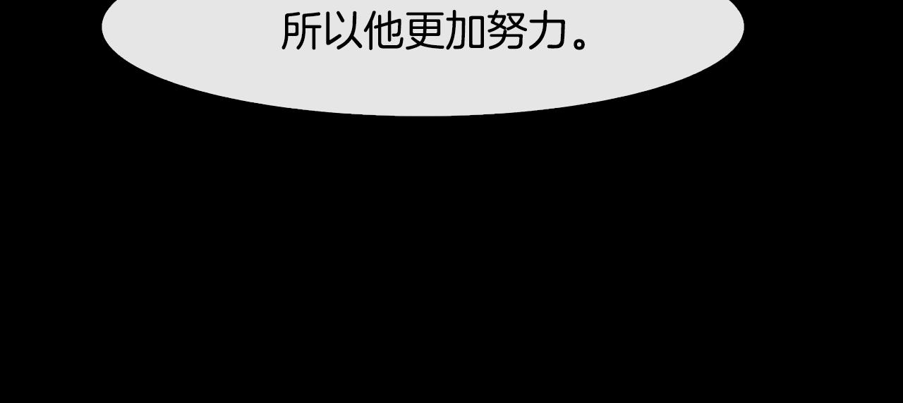 《废后不可欺》第27话 选择 第37页