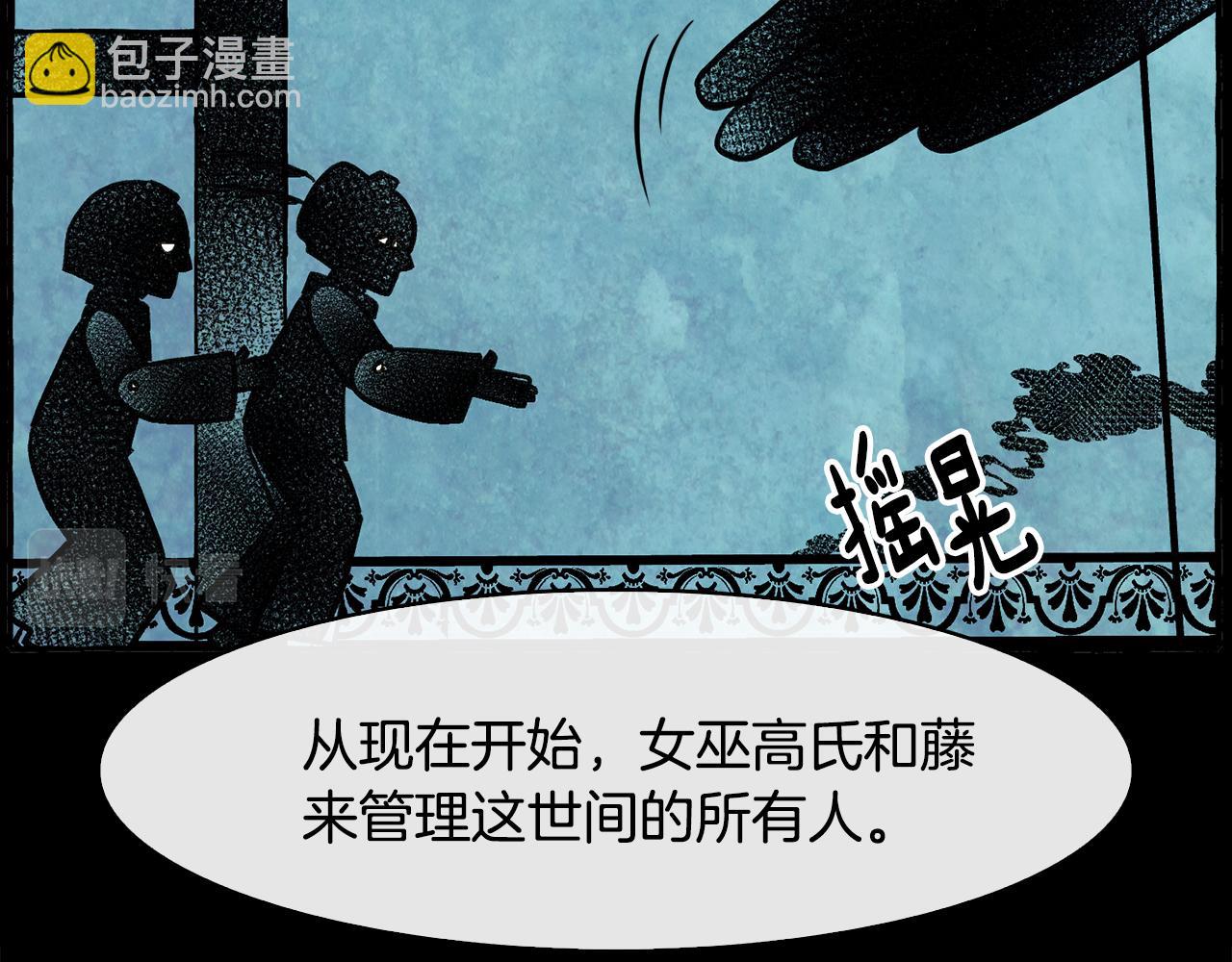 《废后不可欺》第27话 选择 第45页