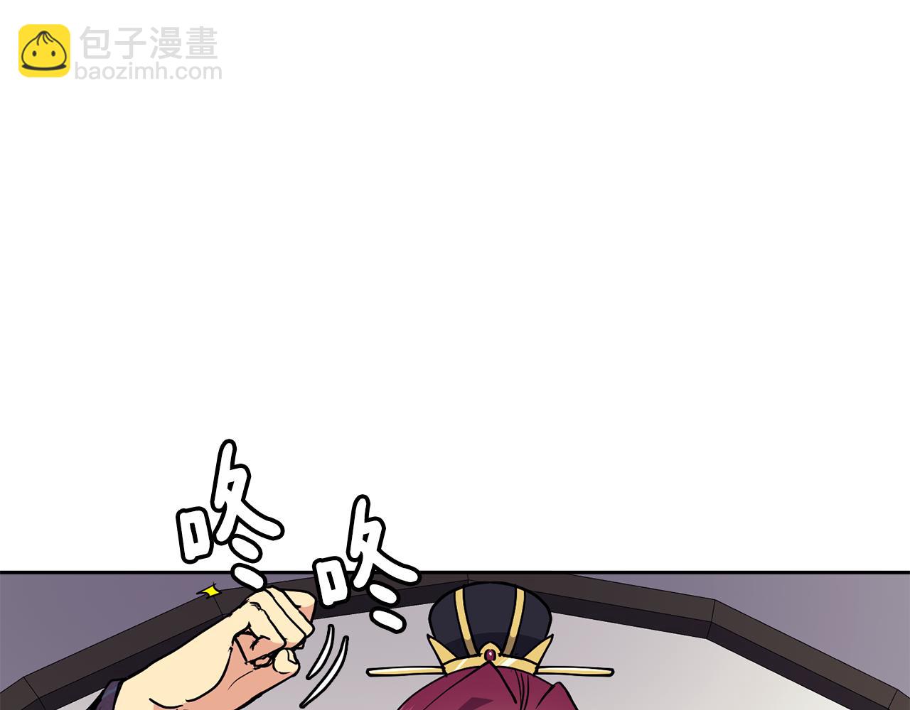 《废后不可欺》第27话 选择 第7页