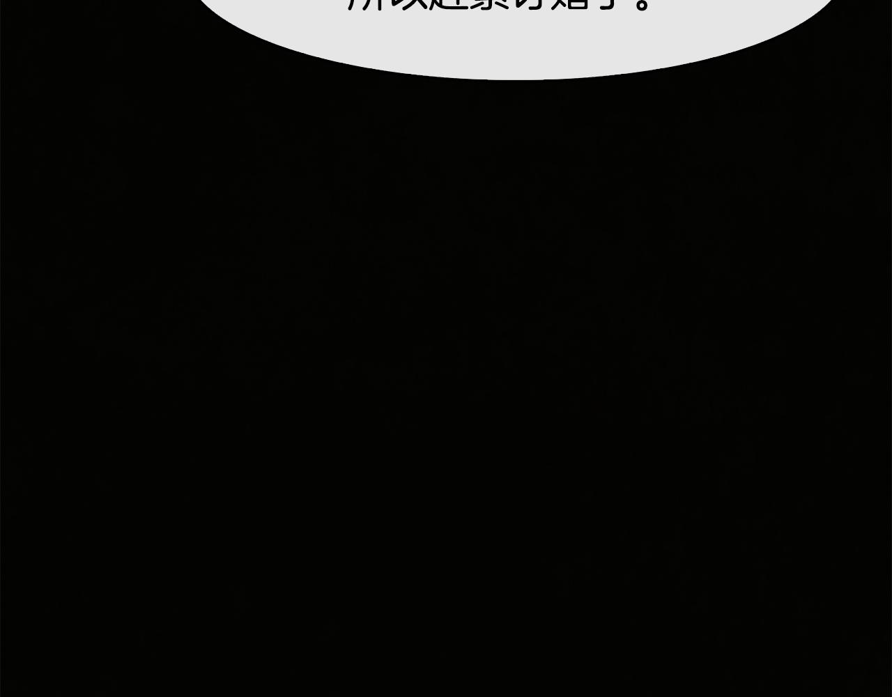 《废后不可欺》第26话 约定 第26页