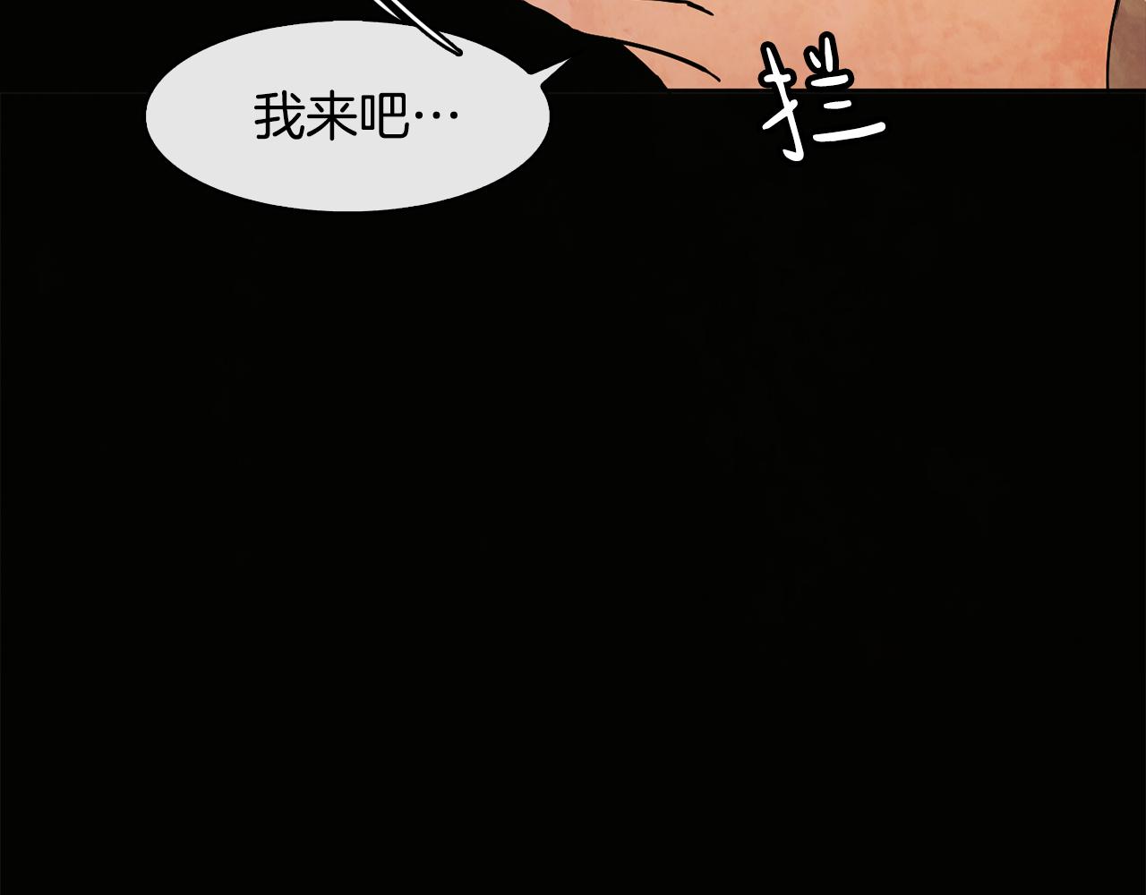 《废后不可欺》第26话 约定 第45页