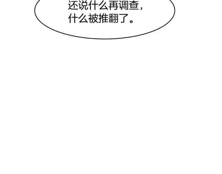 《废后不可欺》第25话 中秋节 第22页