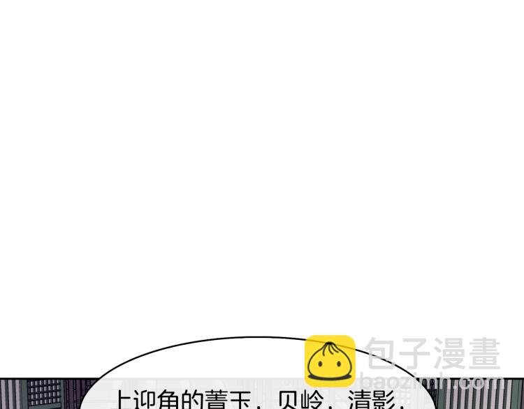 《废后不可欺》第25话 中秋节 第28页