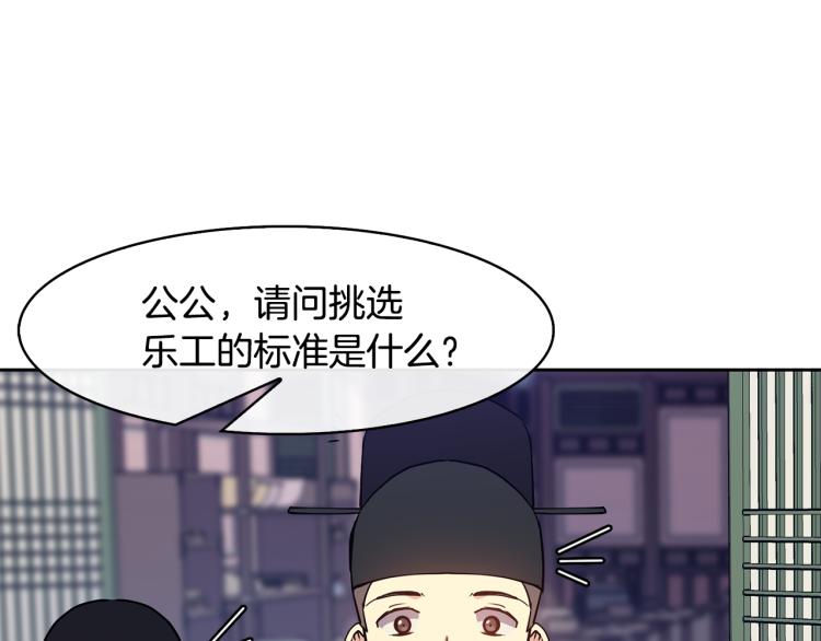 《废后不可欺》第25话 中秋节 第36页