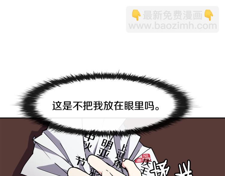《废后不可欺》第25话 中秋节 第46页