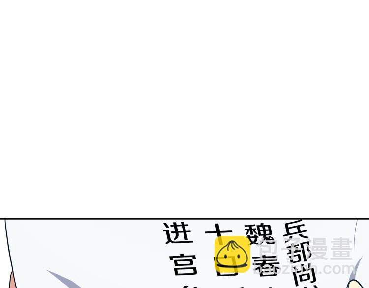 《废后不可欺》第25话 中秋节 第48页